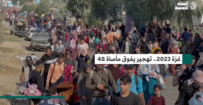غزة 2023.. تهجير يفوق مأساة 48