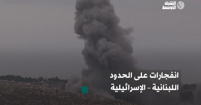 انفجارات على الحدود اللبنانية – الإسرائيلية