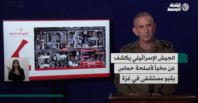 الجيش الإسرائيلي يكشف عن مخبأ لأسلحة حماس بقبو مستشفى في غزة