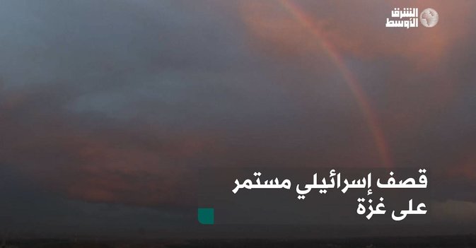 قصف إسرائيلي مستمر على غزة