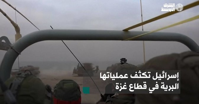 إسرائيل تكثف عملياتها البرية في قطاع غزة