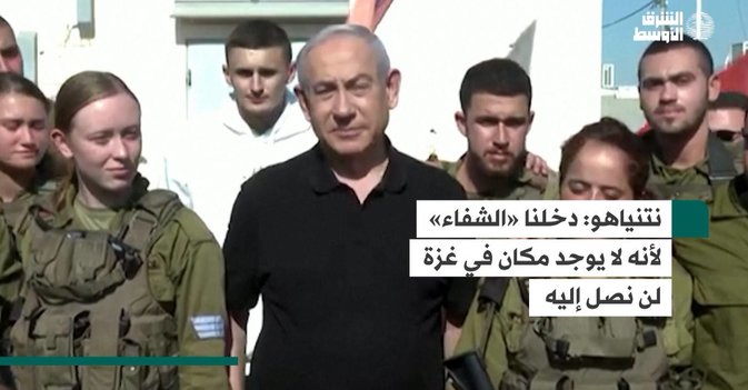 نتنياهو: دخلنا «الشفاء» لأنه لا يوجد مكان في غزة لن نصل إليه