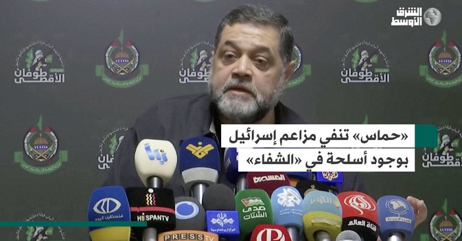 «حماس» تنفي مزاعم إسرائيل بوجود أسلحة في «الشفاء»