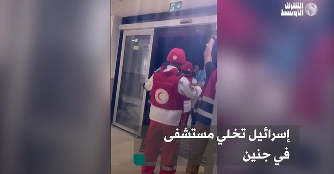 إسرائيل تخلي مستشفى في جنين