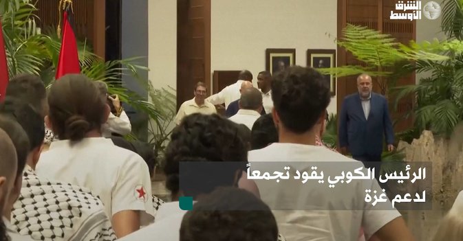 الرئيس الكوبي يقود تجمعاً لدعم غزة
