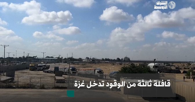 قافلة ثالثة من الوقود تدخل غزة