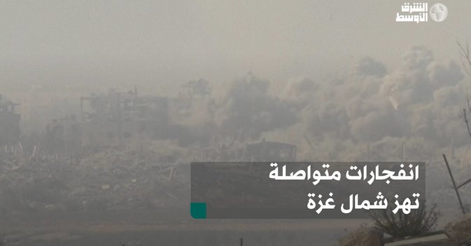 انفجارات متواصلة تهز شمال غزة