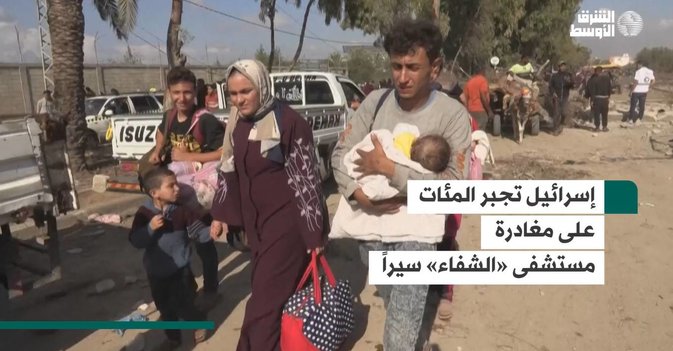 إسرائيل تجبر المئات على مغادرة مستشفى «الشفاء» سيراً
