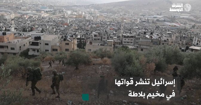 إسرائيل تنشر قواتها في مخيم بلاطة