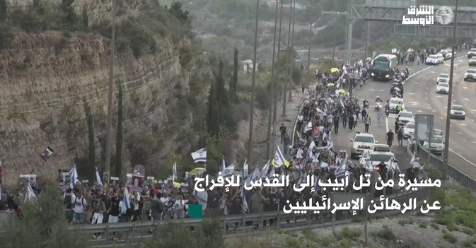 مسيرة من تل أبيب إلى القدس للإفراج عن الرهائن الإسرائيليين