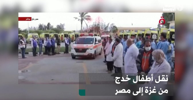 نقل أطفال خدج من غزة إلى مصر