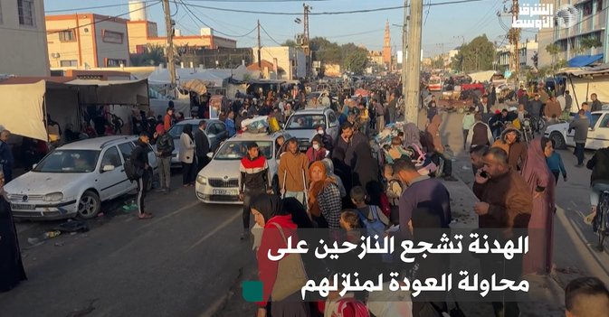 الهدنة تشجع النازحين على محاولة العودة لمنازلهم