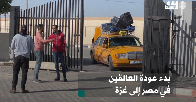 بدء عودة العالقين في مصر إلى غزة