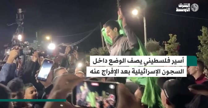 أسير فلسطيني يصف الوضع داخل السجون الإسرائيلية بعد الإفراج عنه