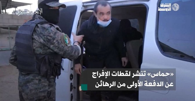 «حماس» تنشر لقطات الإفراج عن الدفعة الأولى من الرهائن