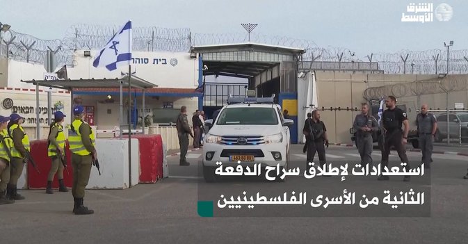 استعدادات لإطلاق سراح الدفعة الثانية من الأسرى الفلسطينيين