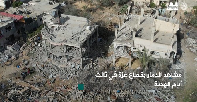 مشاهد الدمار بقطاع غزة في ثالث أيام الهدنة