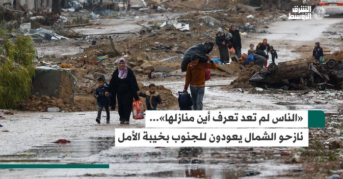 «الناس لم تعد تعرف أين منازلها»... نازحو الشمال يعودون للجنوب بخيبة الأمل