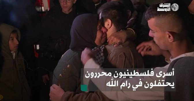 أسرى فلسطينيون محررون يحتفلون في رام الله