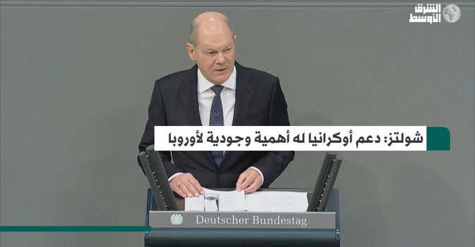 شولتز: دعم أوكرانيا له أهمية وجودية لأوروبا