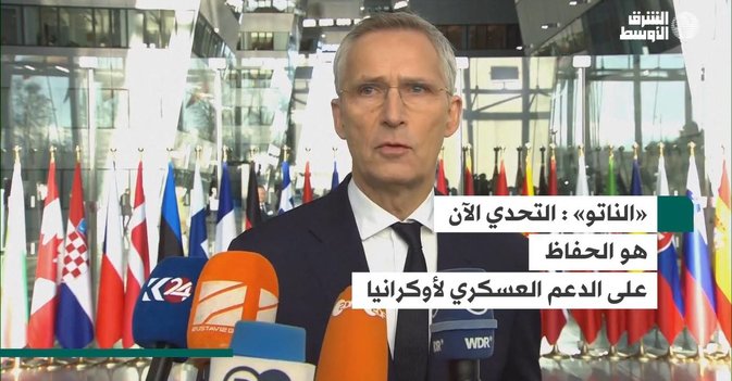 «الناتو»  التحدي الآن هو الحفاظ على الدعم العسكري لأوكرانيا