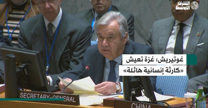 غوتيريش: غزة تعيش «كارثة إنسانية هائلة»