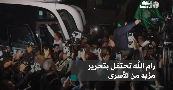 رام الله تحتفل بتحرير مزيد من الأسرى