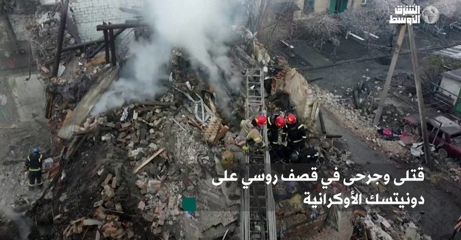 قتلى وجرحى في قصف روسي على دونيتسك الأوكرانية