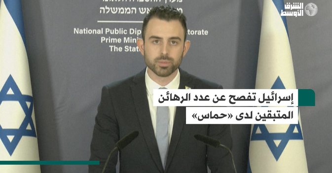 إسرائيل تفصح عن عدد الرهائن المتبقين لدى حماس