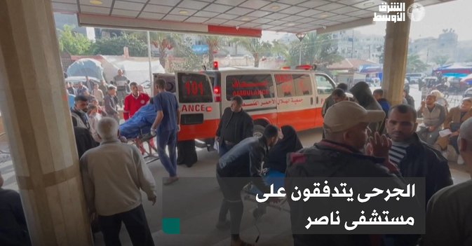 الجرحى يتدفقون على مستشفى ناصر