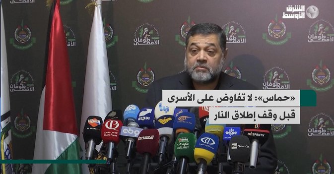 «حماس»: لا تفاوض على الأسرى قبل وقف إطلاق النار