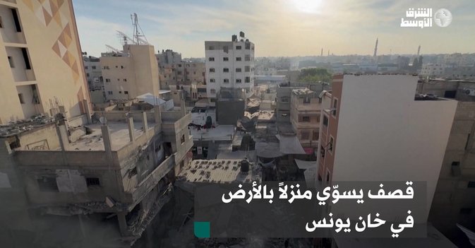 قصف يسوّي منزلاً بالأرض في خان يونس