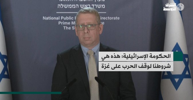 الحكومة الإسرائيلية: هذه هي شروطنا لوقف الحرب على غزة