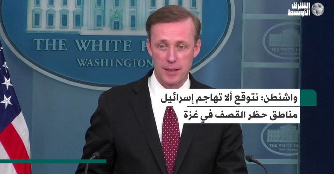 واشنطن: نتوقع ألا تهاجم إسرائيل مناطق حظر القصف في غزة