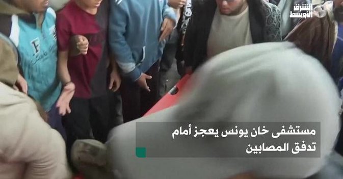 مستشفى خان يونس يعجز أمام تدفق المصابين