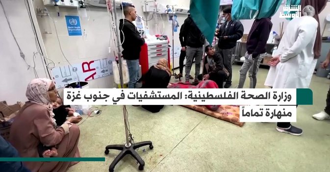 وزارة الصحة الفلسطينية المستشفيات في جنوب غزة منهارة تماماً