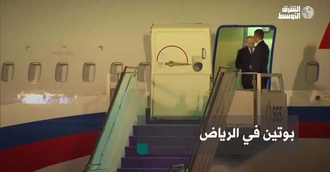 بوتين في الرياض