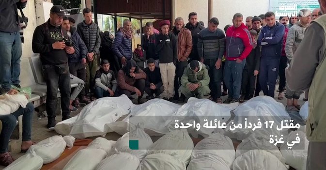 مقتل 17 فرداً من عائلة واحدة في غزة