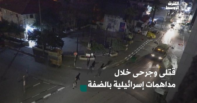 قتلى وجرحى خلال مداهمات إسرائيلية بالضفة