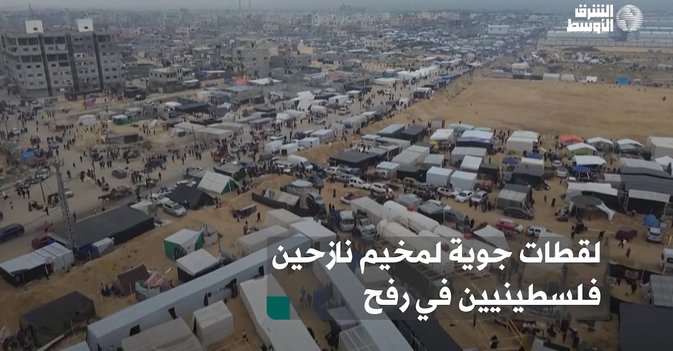 لقطات جوية لمخيم نازحين فلسطينيين في رفح