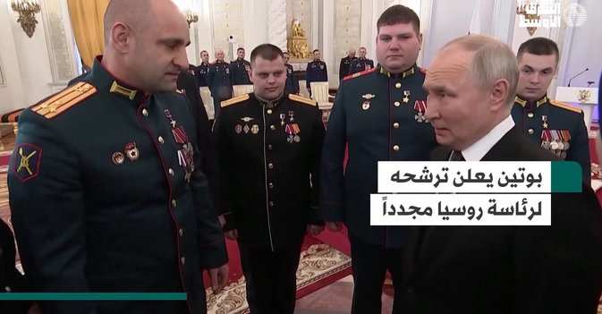 بوتين يعلن ترشحه لرئاسة روسيا مجدداً