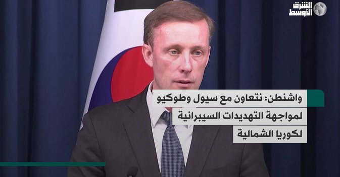 واشنطن: نتعاون مع سيول وطوكيو لمواجهة التهديدات السيبرانية لكوريا الشمالية