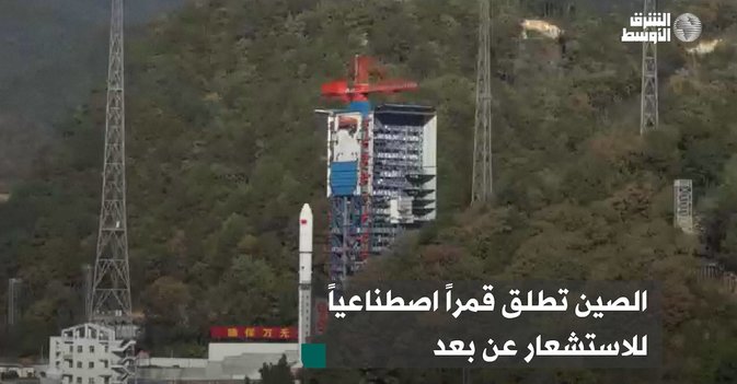 الصين تطلق قمراً اصطناعياً للاستشعار عن بعد