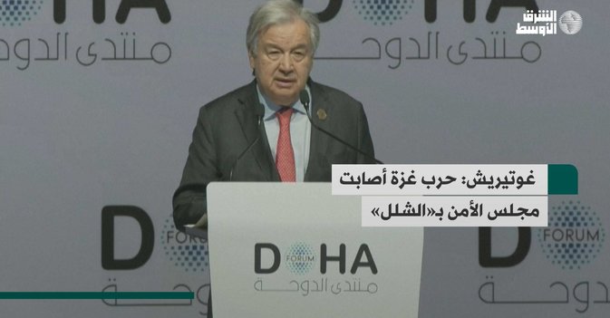 غوتيريش: حرب غزة أصابت مجلس الأمن بـ«الشلل»