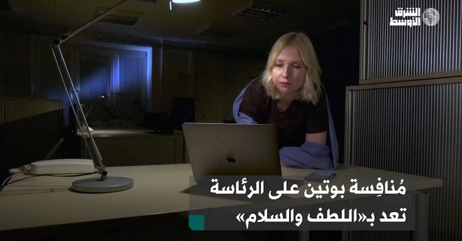 مُنافِسة بوتين على الرئاسة تعد بـ«اللطف والسلام»-