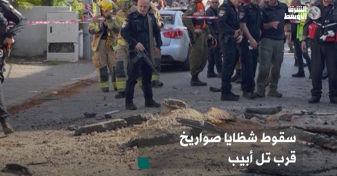 سقوط شظايا صواريخ قرب تل أبيب