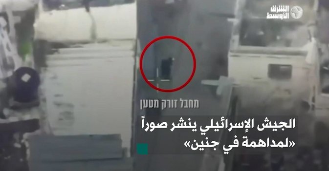 الجيش الإسرائيلي ينشر صوراً «لمداهمة في جنين»