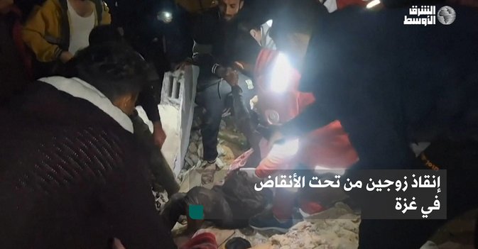 إنقاذ زوجين من تحت الأنقاض في غزة