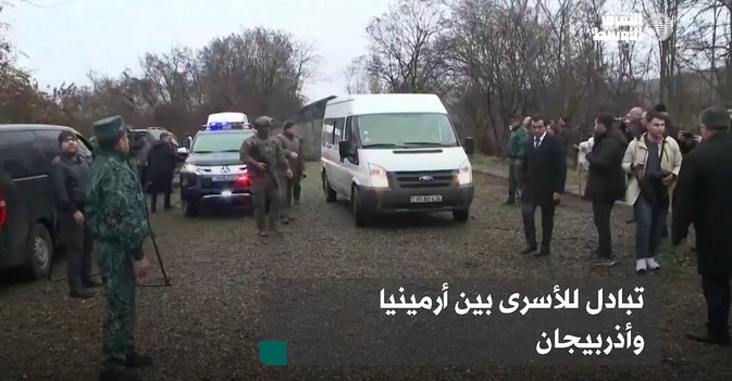 تبادل للأسرى بين أرمينيا وأذربيجان