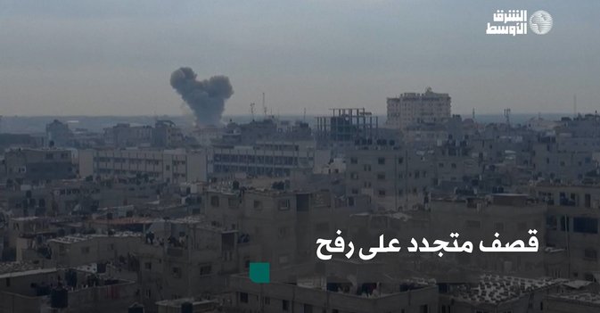 قصف متجدد على رفح